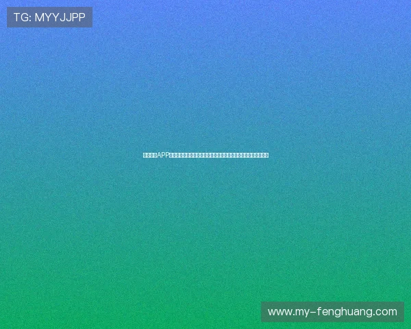 星空体育APP下载安装过程中常见问题及解决方案，确保用户顺利完成软件安装